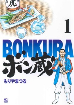 Manga - Manhwa - Bonkura jp Vol.1