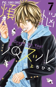 Manga - Manhwa - Bonnô Puzzle jp Vol.7