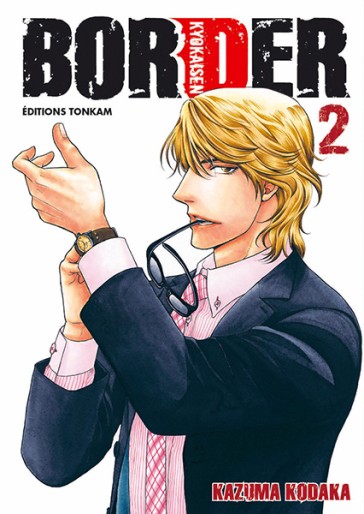 Manga - Manhwa - Border Vol.2