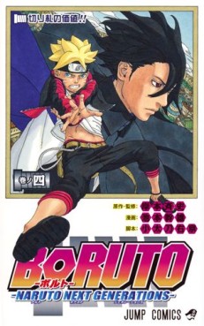 Manga - Manhwa - Boruto - Naruto Next Generations jp Vol.4