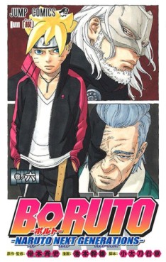 manga - Boruto - Naruto Next Generations jp Vol.6