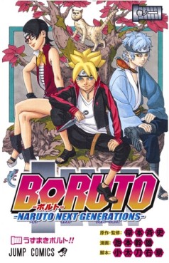 Manga - Boruto - Naruto Next Generations jp Vol.1