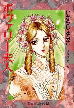 Manga - Manhwa - Bovary Fujin jp