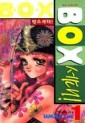 Manga - Manhwa - BOX 세대! kr Vol.1