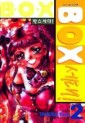 Manga - Manhwa - BOX 세대! kr Vol.2