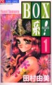 Manga - Manhwa - Box Kei! jp Vol.1