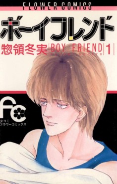 Manga - Manhwa - Boyfriend jp Vol.1