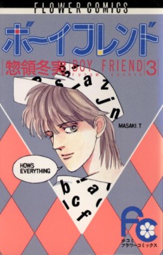 Manga - Manhwa - Boyfriend jp Vol.3