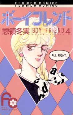 Manga - Manhwa - Boyfriend jp Vol.4