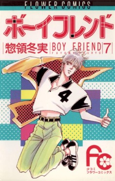 Manga - Manhwa - Boyfriend jp Vol.7