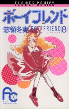 Manga - Manhwa - Boyfriend jp Vol.8