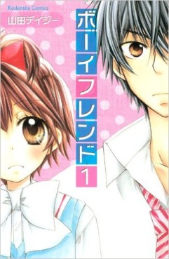 Manga - Manhwa - Boyfriend - Daisy Yamada jp Vol.1
