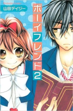 Manga - Manhwa - Boyfriend - Daisy Yamada jp Vol.2