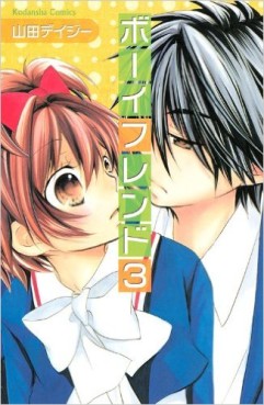 Manga - Manhwa - Boyfriend - Daisy Yamada jp Vol.3
