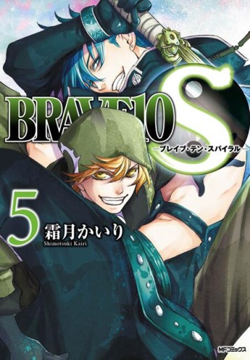 Manga - Manhwa - Brave 10 Spiral jp Vol.5