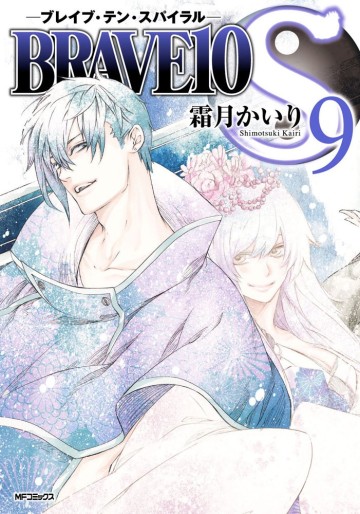 Manga - Manhwa - Brave 10 Spiral jp Vol.9