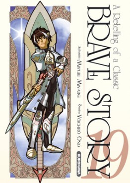 Mangas - Brave Story Vol.19
