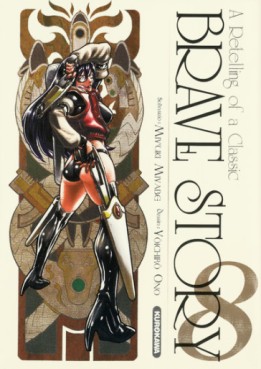 Mangas - Brave Story Vol.8