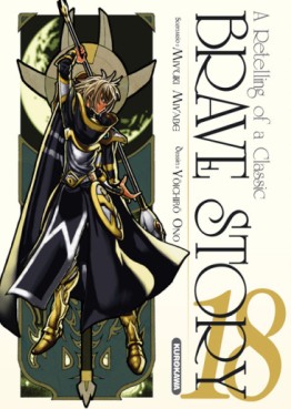 Mangas - Brave Story Vol.18