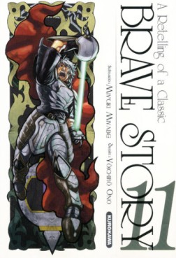 Mangas - Brave Story Vol.11