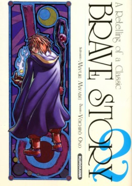 Mangas - Brave Story Vol.2