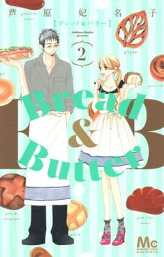 Manga - Manhwa - Bread & butter jp Vol.2
