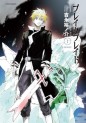 Manga - Manhwa - Break Blade - Nouvelle Edition jp Vol.1