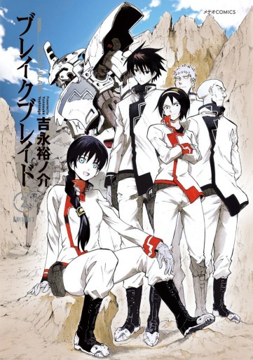Manga - Manhwa - Break Blade - Nouvelle Edition jp Vol.2