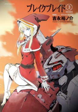 Manga - Manhwa - Break Blade - Nouvelle Edition jp Vol.3