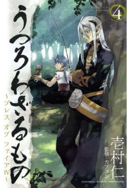 Manga - Manhwa - Utsurowazarumono - Breath of Fire IV jp Vol.4