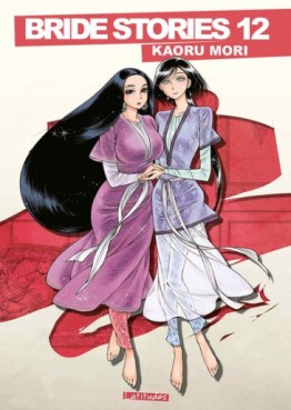 Manga - Bride Stories - Latitudes Vol.12