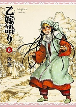 Manga - Manhwa - Otoyomegatari jp Vol.8