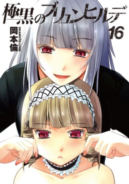 Manga - Manhwa - Gokukoku no Brynhildr jp Vol.16