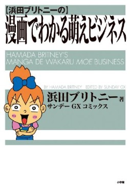 Manga - Manhwa - Hamada Britney no Manga de Wakaru Moe Business vo