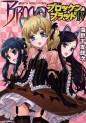 Manga - Manhwa - Brocken Blood jp Vol.4