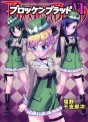 Manga - Manhwa - Brocken Blood jp Vol.6