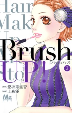 Manga - Manhwa - Brush Up! jp Vol.2