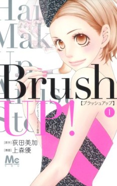 Manga - Manhwa - Brush Up! jp Vol.1