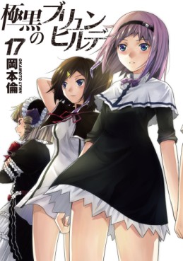Manga - Manhwa - Gokukoku no Brynhildr jp Vol.17