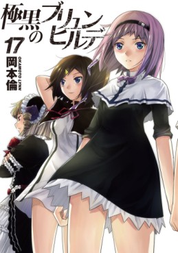 Gokukoku no Brynhildr jp Vol.17