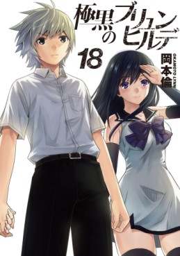 Manga - Manhwa - Gokukoku no Brynhildr jp Vol.18