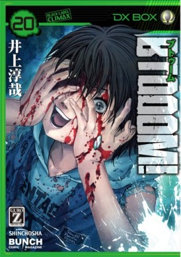Manga - Manhwa - Btooom! jp Vol.20