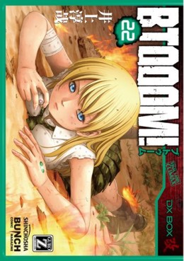Manga - Manhwa - Btooom! jp Vol.22