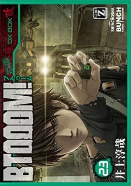 Manga - Manhwa - Btooom! jp Vol.23