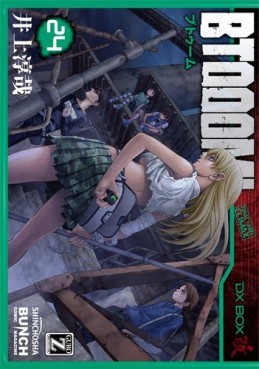 Manga - Manhwa - Btooom! jp Vol.24