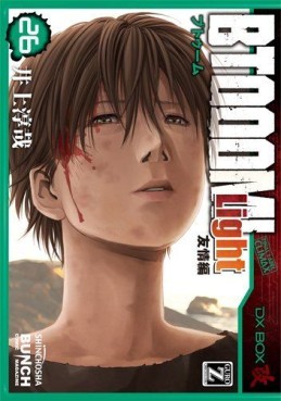 Manga - Manhwa - Btooom! jp Vol.26