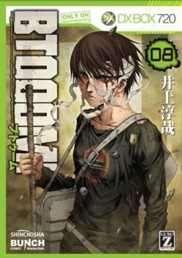 Manga - Manhwa - Btooom! jp Vol.8