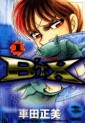 Manga - Manhwa - B'Tx Bunko jp Vol.1
