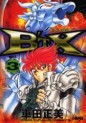 Manga - Manhwa - B'Tx Bunko jp Vol.3