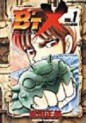 Manga - Manhwa - B'Tx jp Vol.1